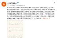 雷军爽约“米粉”聚餐 小米遭起诉回应:销售数据异常