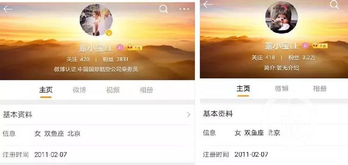 @露小宝LL删除微博内容前后的主页对比，后者已取消认证。图片来源/网页截屏