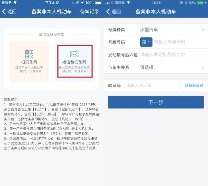 承德全市公安机关恢复窗口业务！近期办理交管、户政、出入境业务最全指南