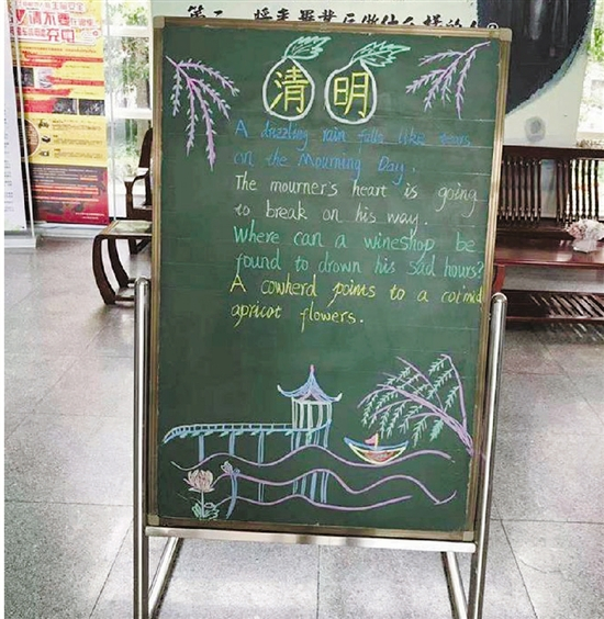  郭阿姨的英文板报