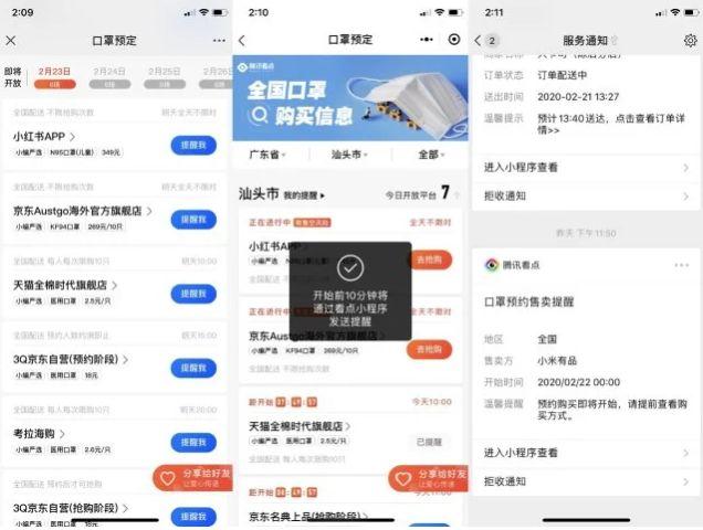 潮讯：传iPhone9跳票；华为8摄手机；QQ抢口罩功能；一加8真机；谷歌警告华为；LG手机重回中国