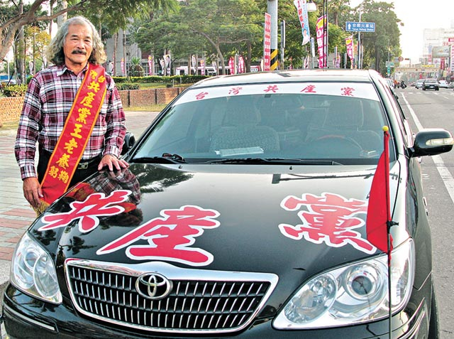  王老养经常开着印有“共产党”大字、插着红旗的招牌式丰田车在岛内进行宣传。（图源台媒）