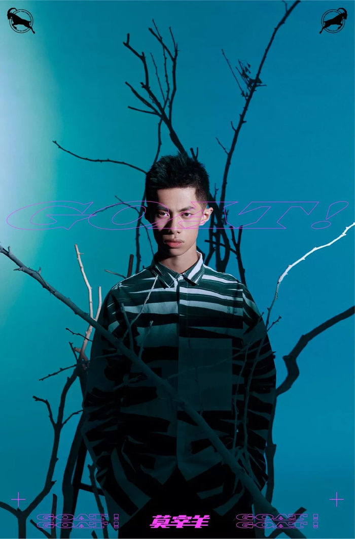 莫宰羊首张专辑《幻想曲》上线!听完之后,莫再说“莫宰羊”了