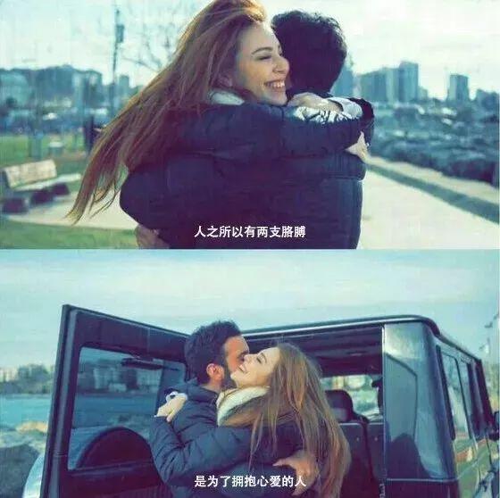 拥抱爱人