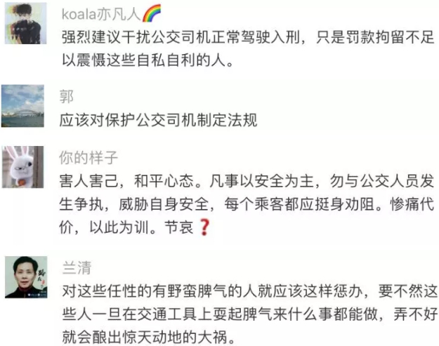  △央视新闻网友评论