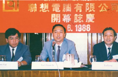 1988年香港联想成立。来源：被访者供图