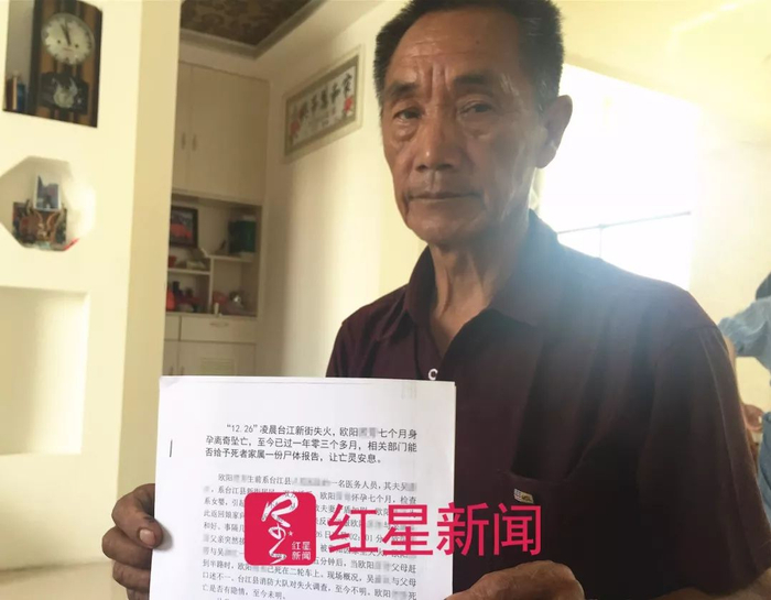▲欧阳小方的爷爷欧阳智（化名）一直为此事奔走 &nbsp;图片来源：红星新闻