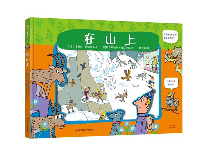 六一儿童节｜华东师范大学出版社带你玩转童书！