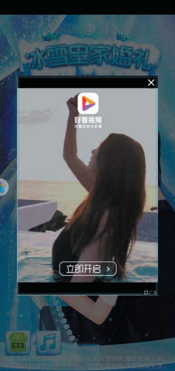  一些儿童APP的开屏广告。