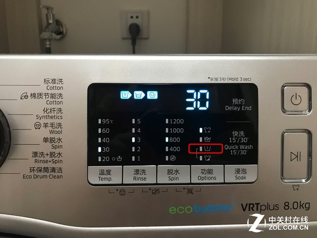 快洗15/30分钟 直奔主题