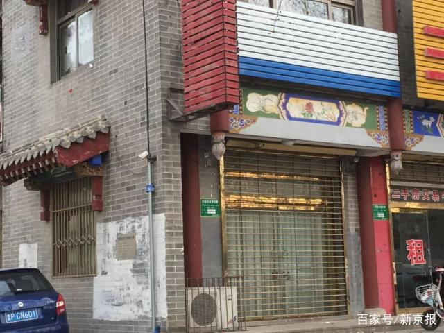 　　▲3月8日，事件发酵后，王玉青家的牙科诊所被曝涉嫌非法行医，他们连夜摘牌。新京报记者 付子洋 摄