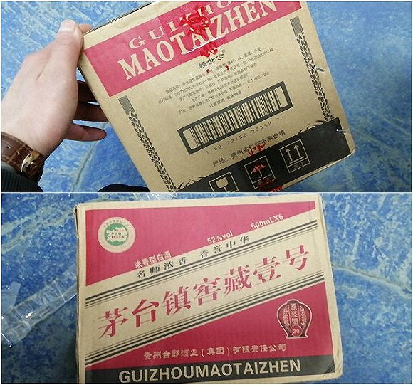 杨志国收到的窖藏壹号白酒和茅台酒包装十分相似