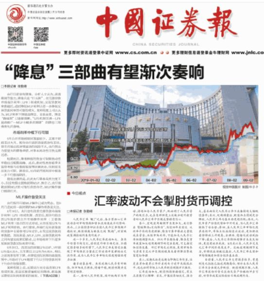  图片来源：中国证券报