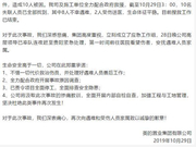 冲刺千亿的美的置业贵阳项目倒塌致8人死亡 已停工