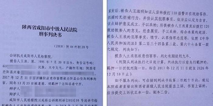 陕西版反杀案即将二审开庭,庭审情况将进行直