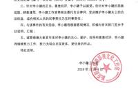 李小璐就视频泄露一事发声明 已报警