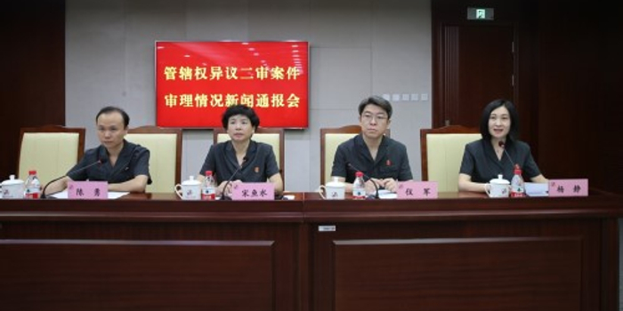 北京知识产权法院通报管辖权异议二审案件情况