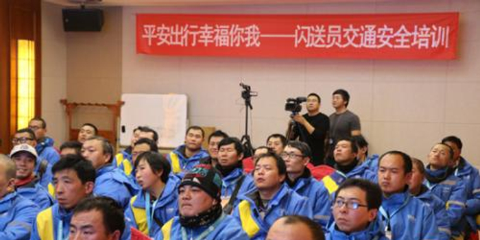 全国交通安全日在行动 闪送为骑手举办交通安