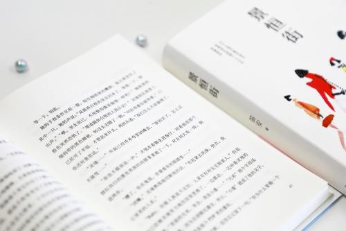 《景恒街》内文。受访者供图