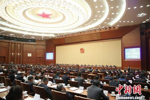 资料图：10月26日，十三届全国人大常委会第六次会议在北京人民大会堂闭幕。中新社记者 盛佳鹏 摄