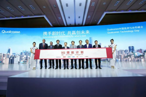 2018年 Qualcomm与领先的中国厂商共同宣布5G领航计划