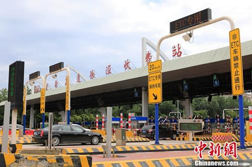 　资料图：车辆从ETC专用车道通行。中新社记者 殷立勤 摄