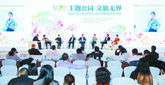 10月31日，2019（第六届）中国主题公园和度假区峰会在京举办，来自国际权威文旅机构以及国内外大型主题公园、相关产业的精英齐聚一堂。&nbsp;