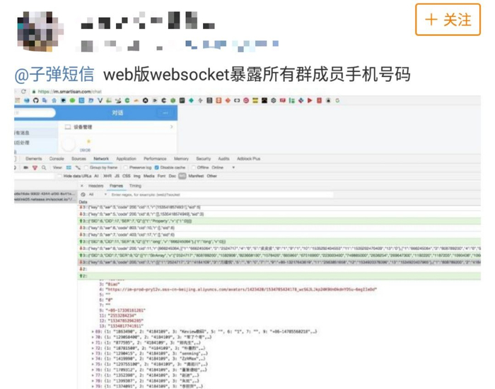新浪微博网友爆料截图