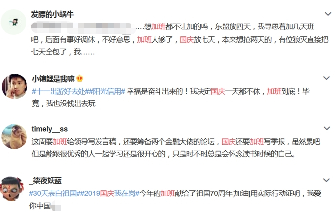  网友评论。图片来源：新浪微博