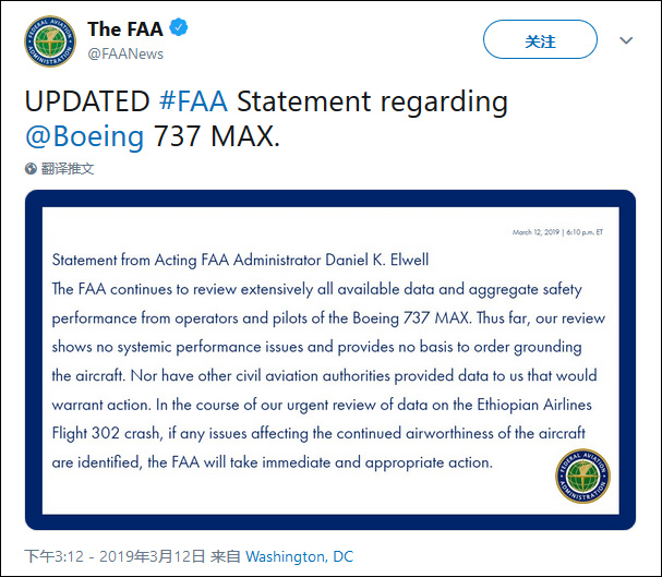截图来自美国联邦航空管理局（FAA）推特