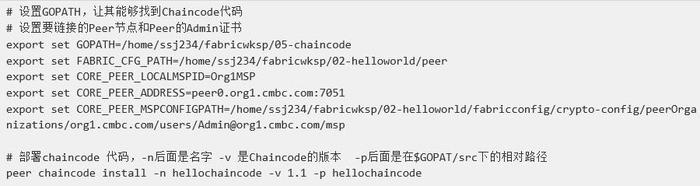 BSN智能合约开发培训-Hyperledger Fabric