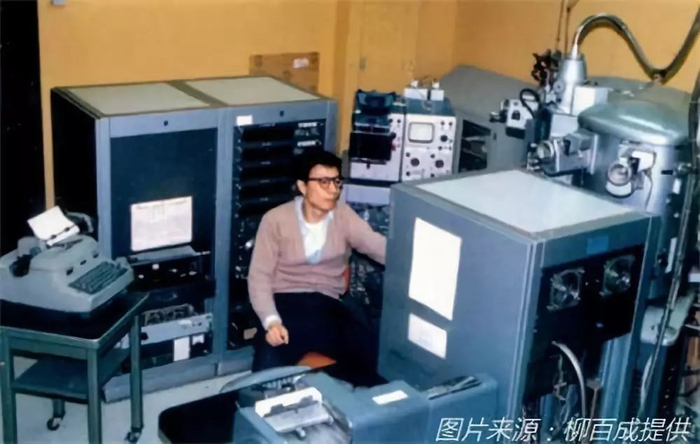 1979年，52名“首航学者”之一的柳百成在威斯康星大学电子显微探针实验室。