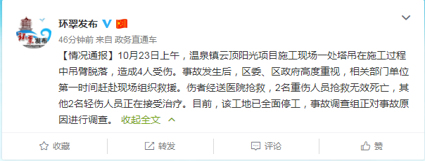  截屏图