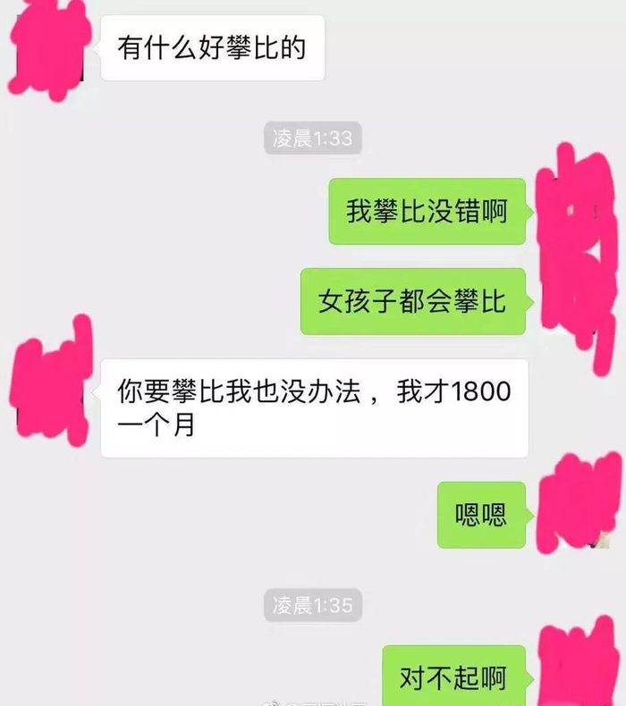 聊天记录