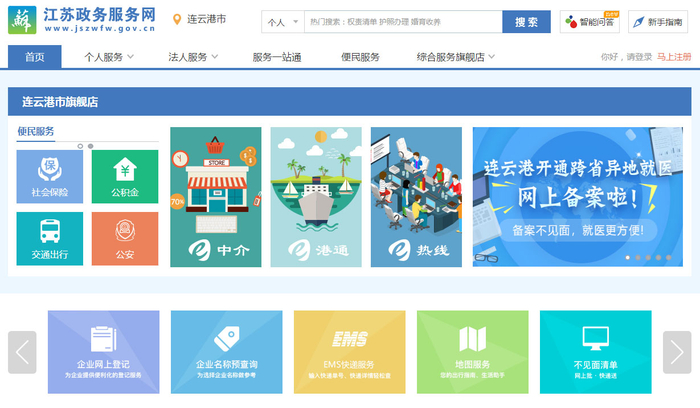 连云港网站建设全指南：从企业官网定制到小程序开发的数字化路径