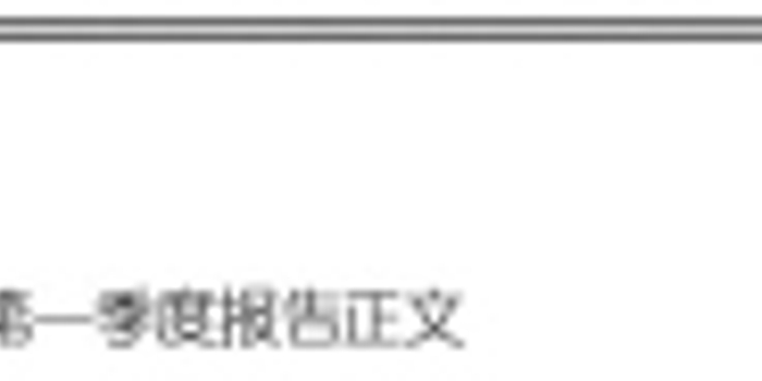 深圳市亚泰国际建设股份有限公司2018年第一