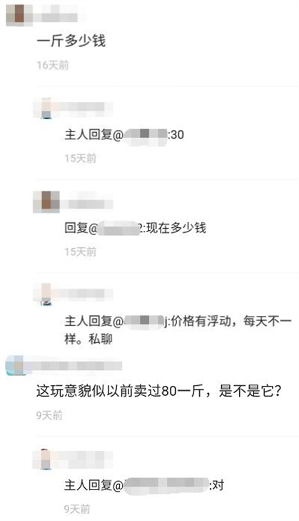  来源：闲鱼