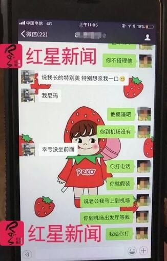 李某珠遇害前和同事的微信对话截图 / 红星新闻