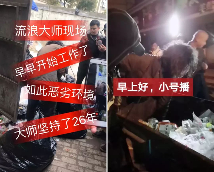 有人在短视频APP上直播沈巍的活动。 图 / 网络