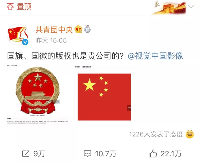 　　图片来源：微博截图