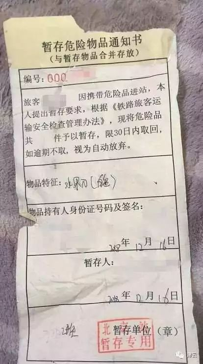 △售卖者发暂存单照片证明来源