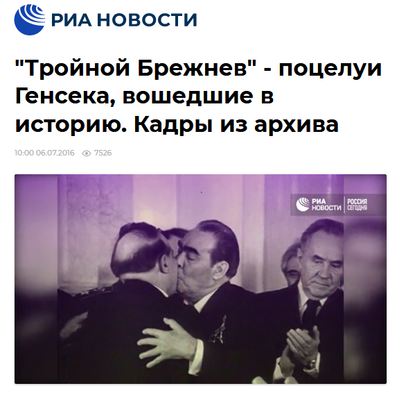 　俄新社2016年报道截图