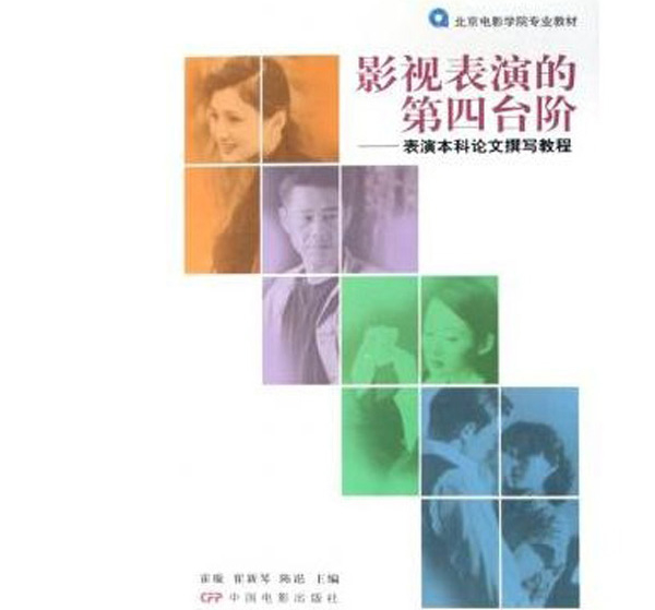  收录陈坤本科论文书籍 &nbsp; 来源：此书电子版PDF