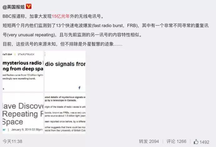 外星人的无线电讯号 | 微博:@英国报姐
