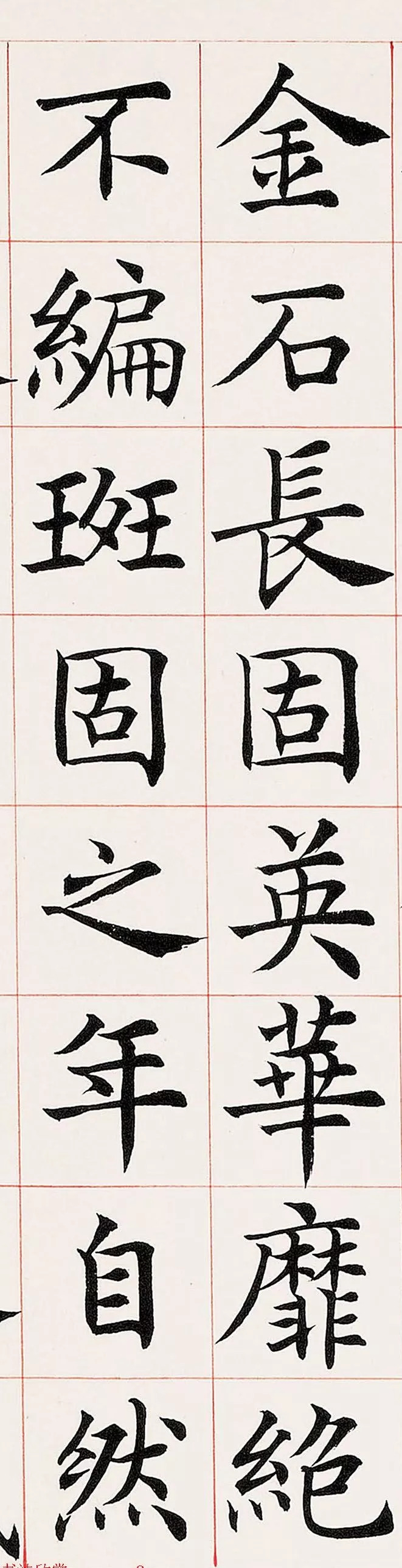 草圣张旭罕见楷书,沈尹默这样临!