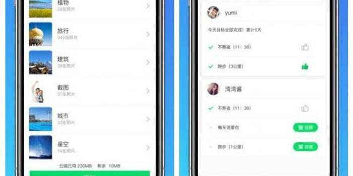 腾讯手机管家iOS7.8版本新增隐私保险箱功能