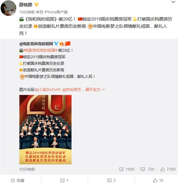  薛晓路微博截图