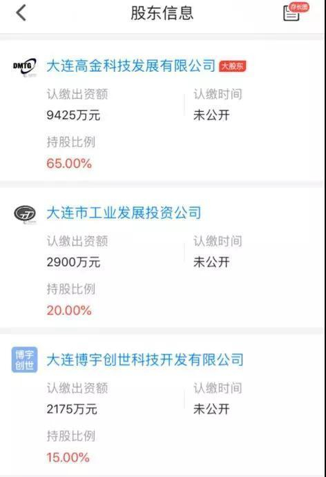 图片截自天眼查
