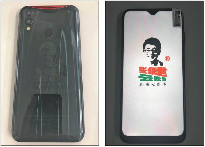 　2018年底，“五行币”传销组织中出现张健定制手机，开机画面及背面均有张健头像。&nbsp;&nbsp;&nbsp;&nbsp;新京报记者 刘经宇 摄