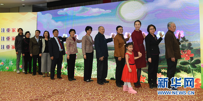 中国家庭教育学会举办全国网上家长学校改版升